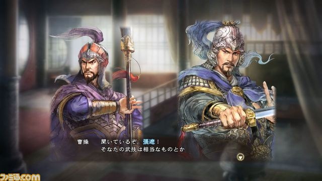 三国志13：威力加强版》最新收费DLC上线水彩风武将CG也很美_电愉| 聚焦