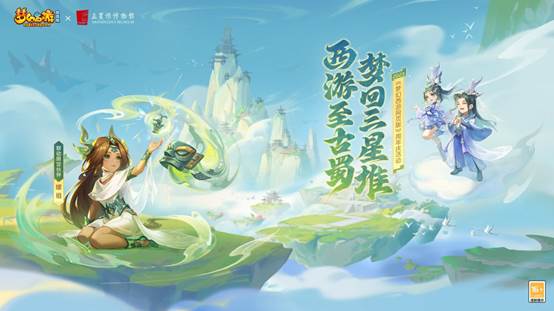《梦幻西游网页版》周年庆KV-PC-梦幻logo+联动logo+适龄标识